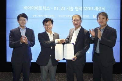 KT, 비아이매트릭스와 자연어 분석 AI 기술 개발