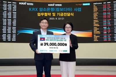 거래소, 캄보디아 빈곤 가정 암소 구매 지원한다