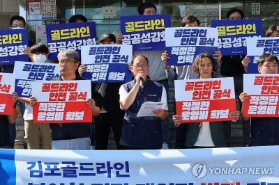 김포골드라인 민간위탁 재추진…노조 "적정 운영비 확보해야"