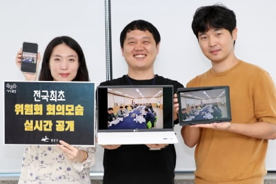 광주 광산구, 위원회 회의 실시간 공개…"전국 최초"
