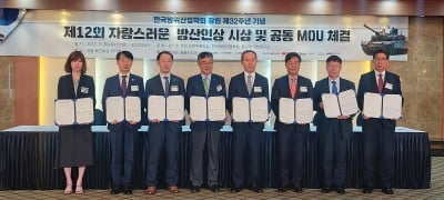 한·아프리카재단 'K-방산' 수출 확대 위해 8개 기관과 협약