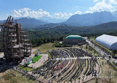 '인류·산림의 더불어 삶' 2023강원세계산림엑스포 본격 개막