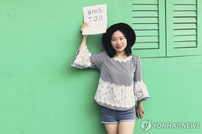 中 미투운동가 '국가전복 혐의' 재판…"독방감금·고문당해"