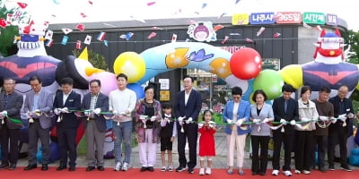 나주시, 전남 최초 365일 자녀 돌봄 보육실 개원