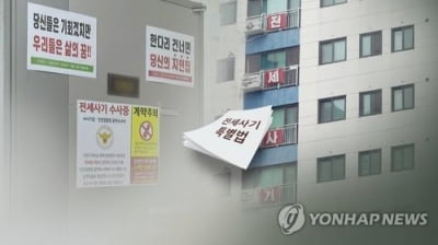 임대보증금보증 가입요건 강화에 건설임대 사업자 '날벼락'