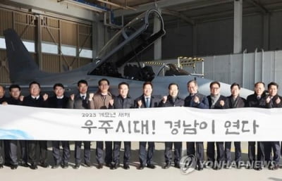 항공우주산업 발달한 경남도·일본 아이치현, 교류 협력 강화