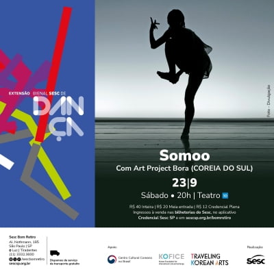 상파울루 국제 댄스 비엔날레서 한국 현대무용 작품 공연