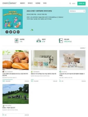 은평구, 사회적경제 크라우드펀딩 전용관 내달 24일까지 운영