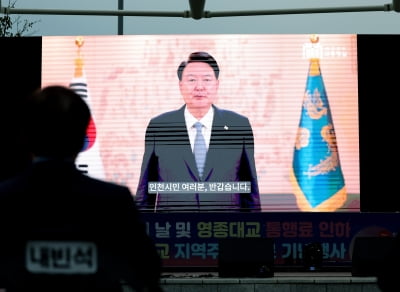 영종대교 통행료 인하 기념행사…尹 "시민 부담 덜어 기쁘다"