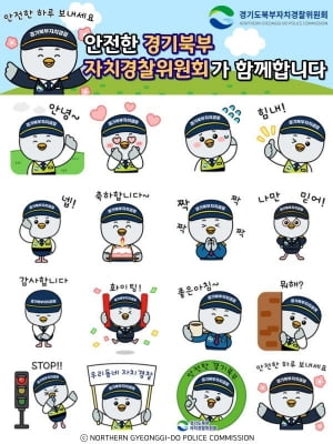 경기북부자치경찰위, 대표 캐릭터 '두리두리' 이모티콘 배포