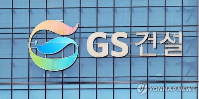정부, 건설사 하자 판정 '톱20' 공개…하자 1위 GS건설