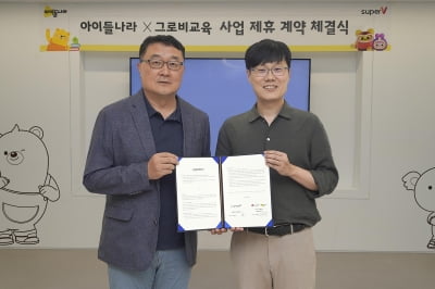LG U+, 에듀테크기업 '그로비교육'에 100억원 추가 투자