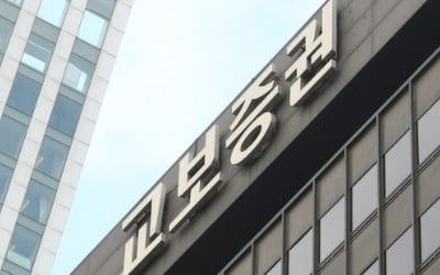 교보증권, 하반기 신입사원 공개채용 실시…서류 접수 13일까지