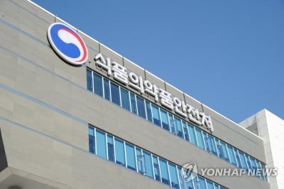 식약처, 해외 식품 작업장 위생평가 시기 탄력 적용