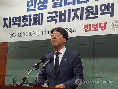 강성희 국회의원 "지역화폐 국비 지원액 복원하라" 촉구