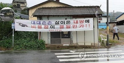 대구시 "화물터미널 요구하는 의성 주장은 소집단 이기주의"