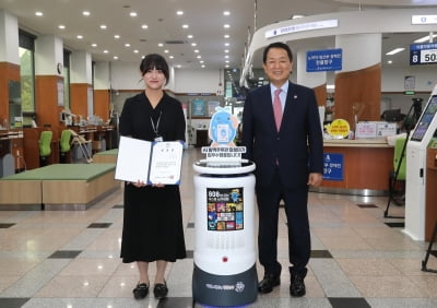 울산에 등장한 청사 방역 로봇 공무원…'방역주무관' 임명