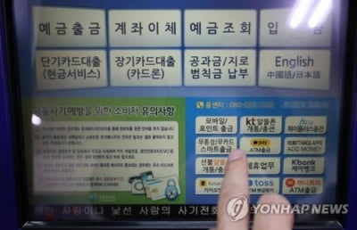 112 신고전화 한통으로 보이스피싱 피해구제까지
