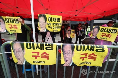 "이재명 구속" vs "신중히 심사해야"…나팔 불며 신경전(종합)