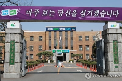 충북도 내년 생활임금 시간당 1만1천437원…올해보다 3.9%↑