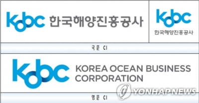 한국해양진흥공사 하반기 신입직원 3명 공채