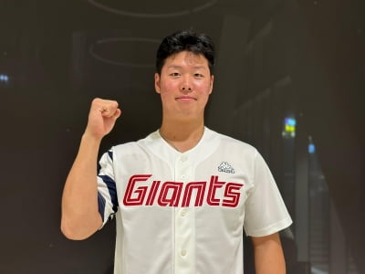 전미르 3억원…프로야구 롯데, 2024년 신인 11명과 계약