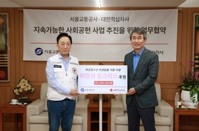 서울교통공사, 대한적십자사와 여성용품 후원·기부 협력