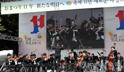 도쿄 한일축제한마당, 내일부터 이틀간…4년만에 대면 개최
