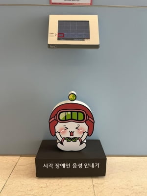 여의도 파크원 승강기에 점자 스티커…권영수의 '엔톡 경영'