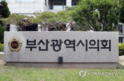 부산 스마트 관광 진흥 조례 제정…정보기술·관광 융합