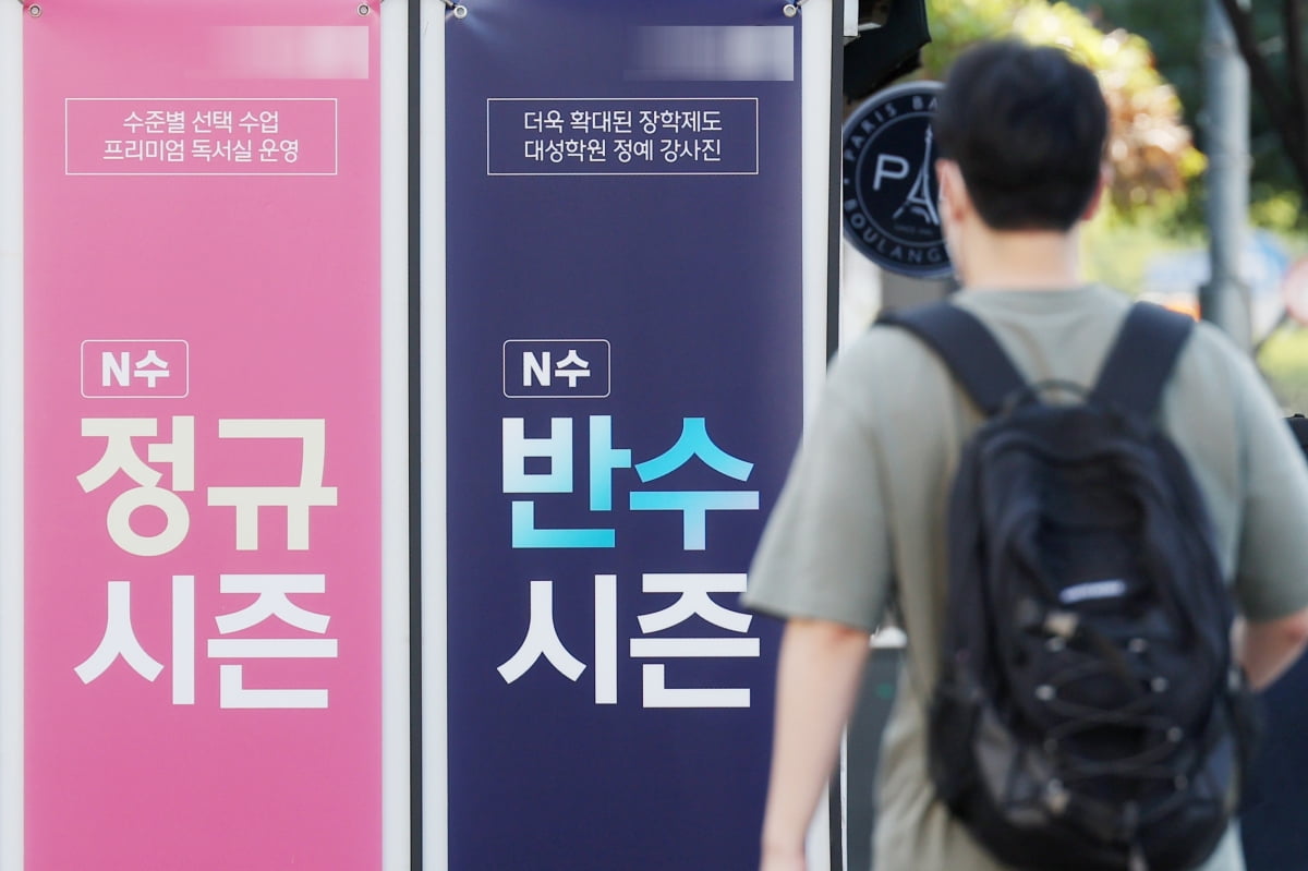 9월 모의평가가 실시된 지난 6일 서울 동작구 노량진 재수종합학원가 일대에 학생 모집 전단지가 붙어 있다. 사진=뉴스1