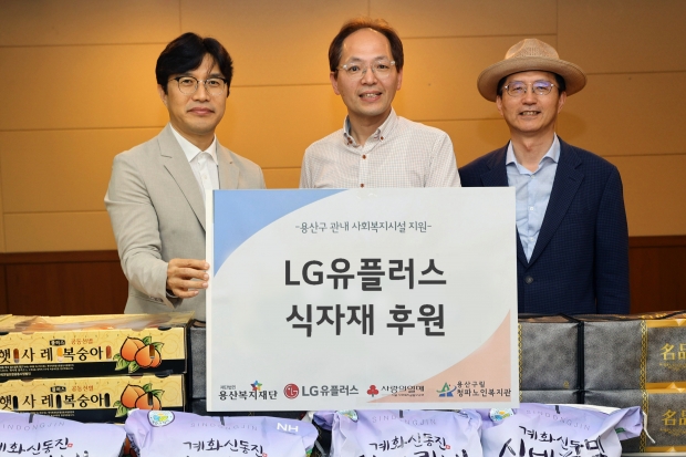 LG U+, 추석 맞아 청파노인복지관에 수해지역 농산물 기부