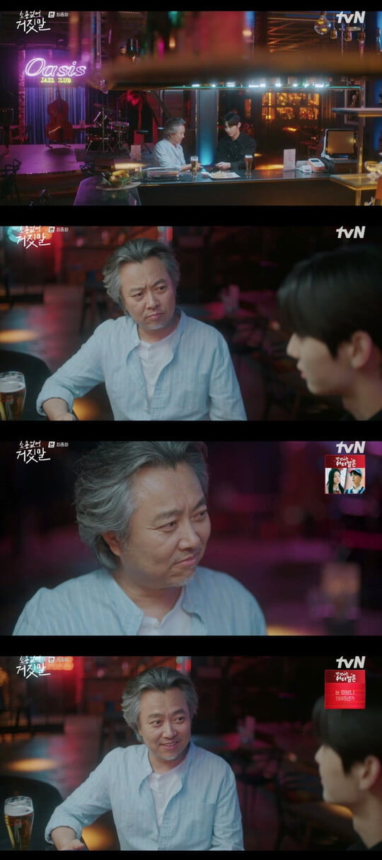 (사진=tvN)