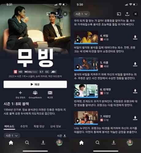 '무빙' 새 에피소드 공개 지연→류승룡이 직접 나서 수습