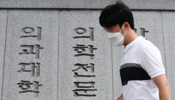 대전에 위치한 의과대학 앞으로 마스크를 쓴 시민이 지나고 있다. 사진=뉴스1