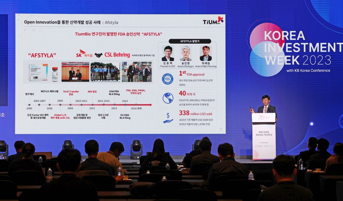 지난달 12일 코리아 인베스트먼트 위크에서 김훈택 티움바이오 대표가 '티움바이오의 혁신신약 개발을 위한 오픈 이노베이션'을 주제로 발표하고 있다. 23.9.12 /이솔 기자