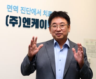 엔케이맥스, 알츠하이머 1상 성공…환자 90%서 치료효과 확인