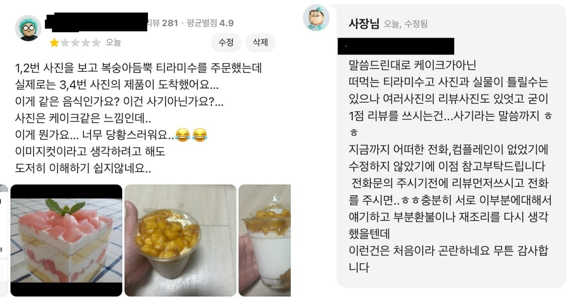  한 온라인 커뮤니티에 '별 1개 리뷰 작성한 제가 진상인가요?'라는 제목의 글이 올라왔다. 글쓴이 A씨는 분홍색 복숭아가 올려진 사진을 보고 티라미수를 주문했으나 노란색 복숭아가 쌓인 음식을 받았다고 전했다./사진=온라인 커뮤니티 캡처