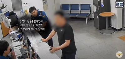 "뭔가 이상한데"…택시기사 촉에 딱 걸린 女