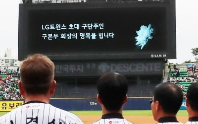 "1등 실화냐"…트윈스 우승에 설렌 LG 임직원들 [김익환의 컴퍼니워치]