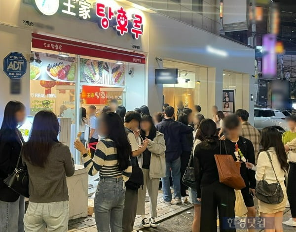 서울 강남의 한 '왕가탕후루' 매장에서 줄 서서 탕후루를 사 먹는 사람들의 모습. /사진=김세린 기자