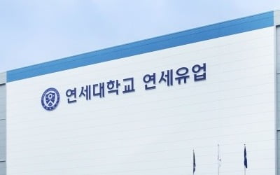 '기업인 출신'이 일냈다…'연세크림빵' 대박나자 벌어진 일 [양지윤의 왓츠in장바구니]