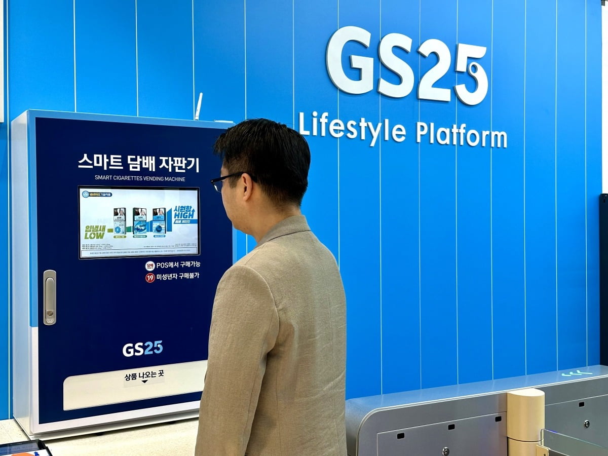 한 소비자가 5일 서울 가산동 GS25 가산스마트점에 설치된 무인 담배 자판기를 살펴보고 있다.  /GS리테일 제공