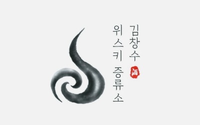 김창수위스키, 증류소 증설 위해 투자 유치 진행중