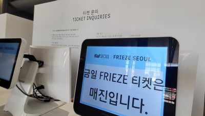 프리즈 아트페어와 한국 미술계의 미래를 위한 K씨의 조언