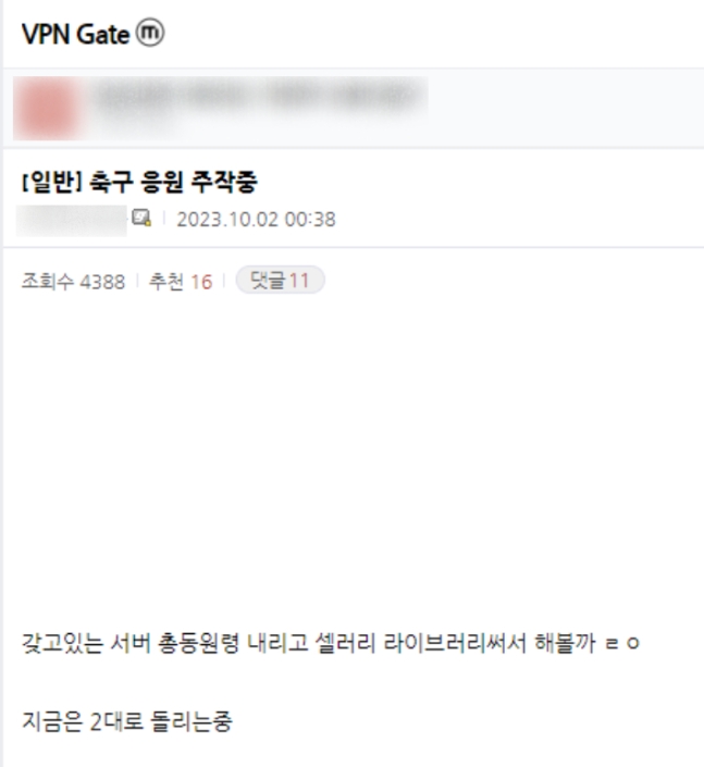 '디시인사이드'에 지난 2일 새벽 올라왔던 게시물. 현재는 삭제된 상태  /사진=웹사이트 캡쳐