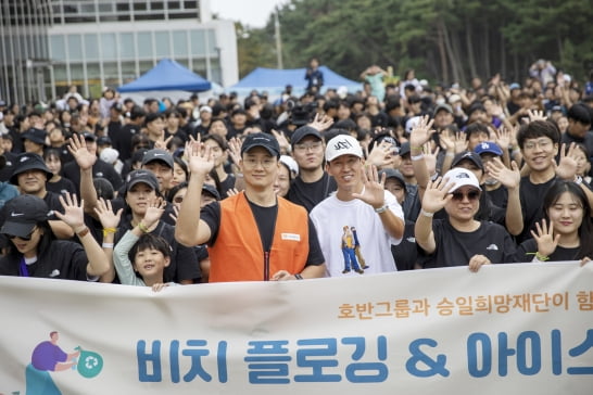 호반그룹, ‘2023 비치 플로깅&아이스버킷 챌린지’ 성황리에 개최