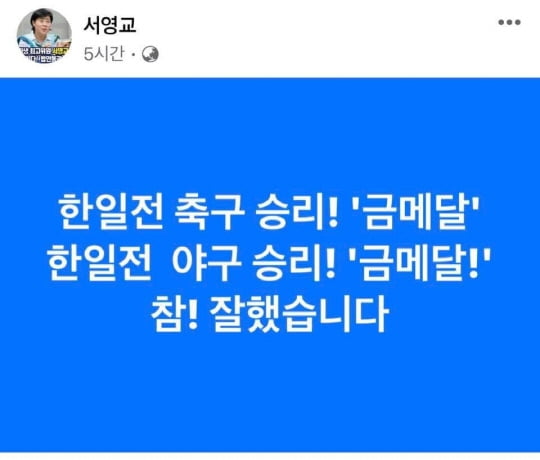 온라인 카지노 사이트 더불어민주당 의원 SNS 캡처