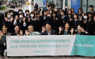 "연예인 된 기분"…한국 LCC 타고 수학여행 온 日 학생들