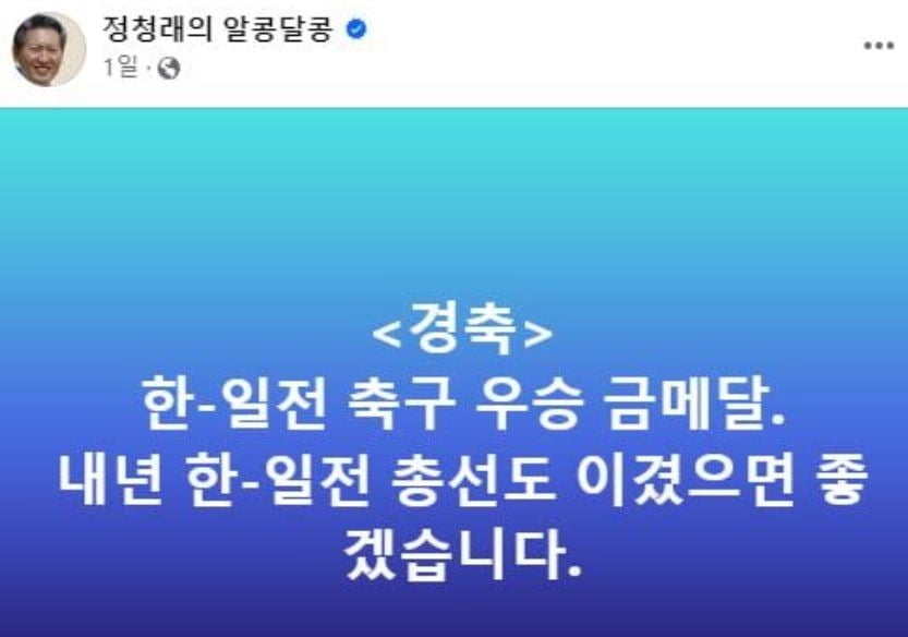 사진=페이스북